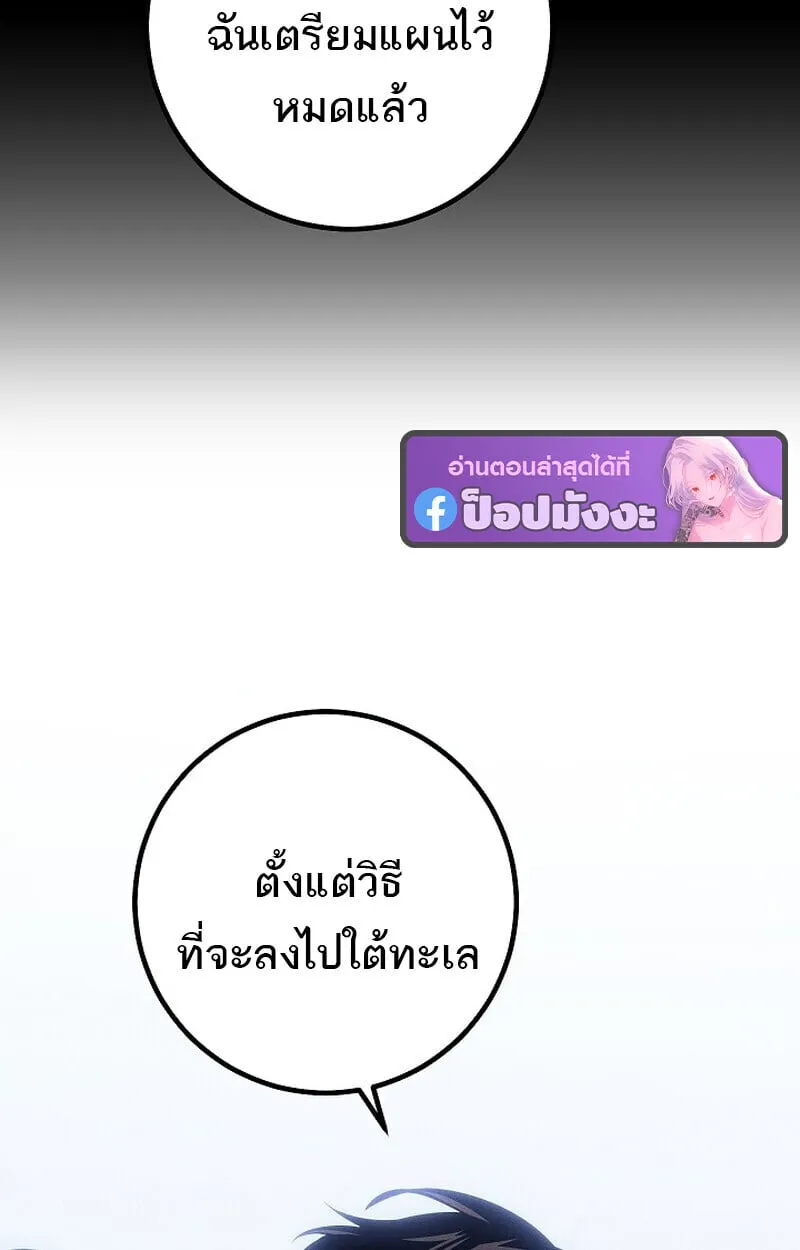 Regressing as the Reincarnated Bastard of the Sword Clan ตอนที่ ตอนที่ 67 รูปที่ 58