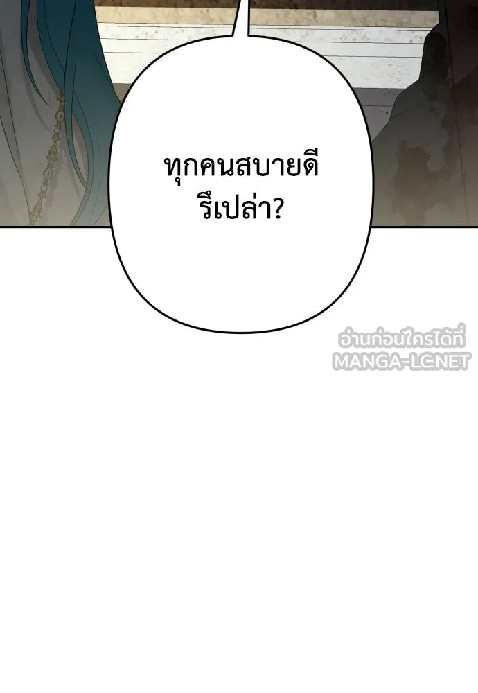 เลดี้มินต์ ตอนที่ 113 รูปที่ 72