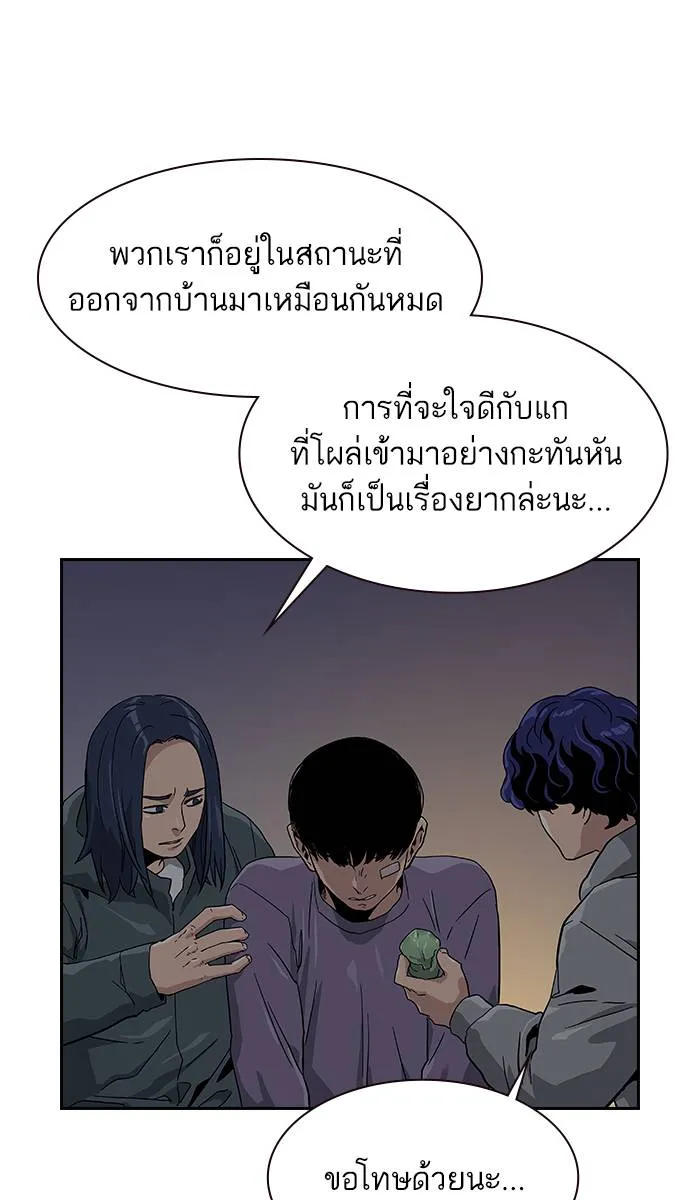 To not die ตอนที่ 8 รูปที่ 62
