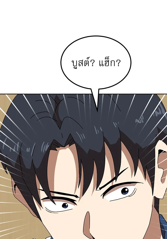 Double Click ตอนที่ 33 รูปที่ 47