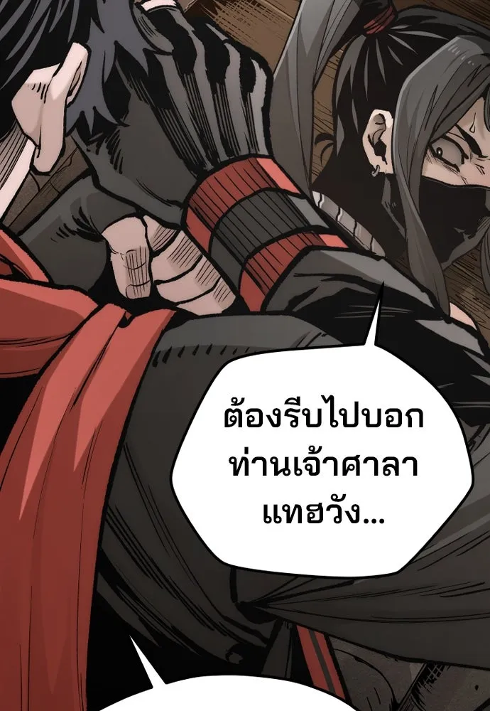 เส้นทางสู่เทพมาร ตอนที่ 123 รูปที่ 163