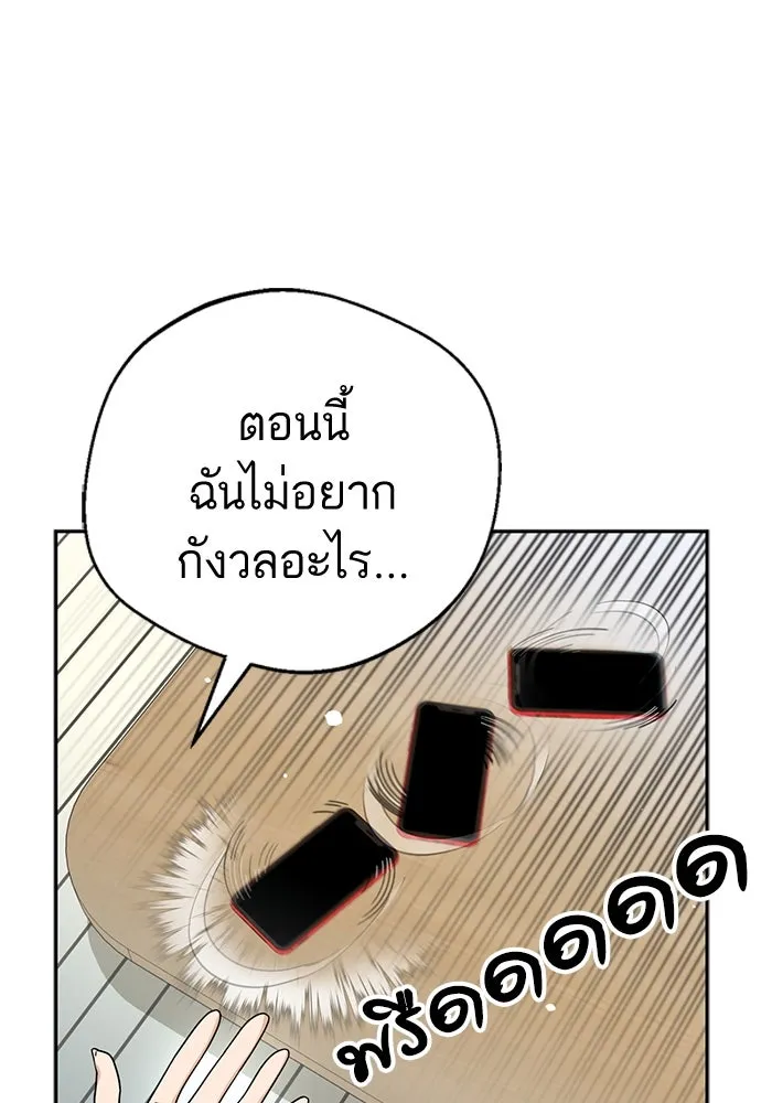 โชคชะตานำพารัก ตอนที่ 38 มดกับตั๊กแตน รูปที่ 109