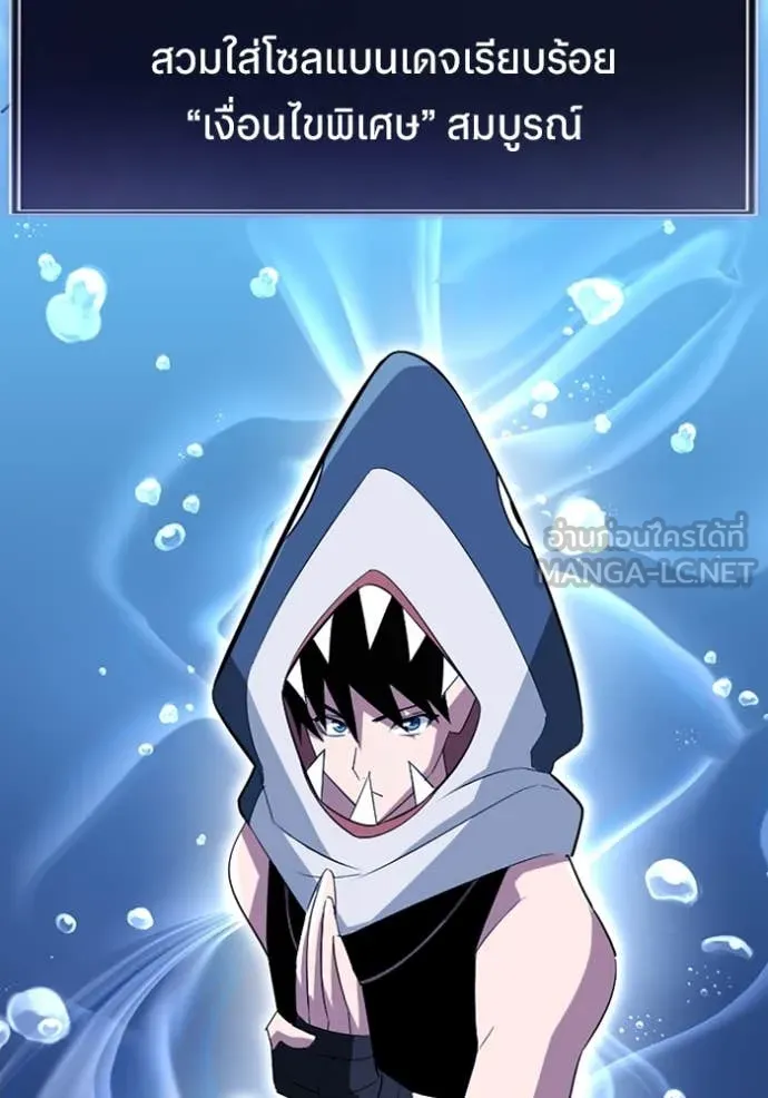 โคตรอาวุธลับ ตอนที่ 41 รูปที่ 117