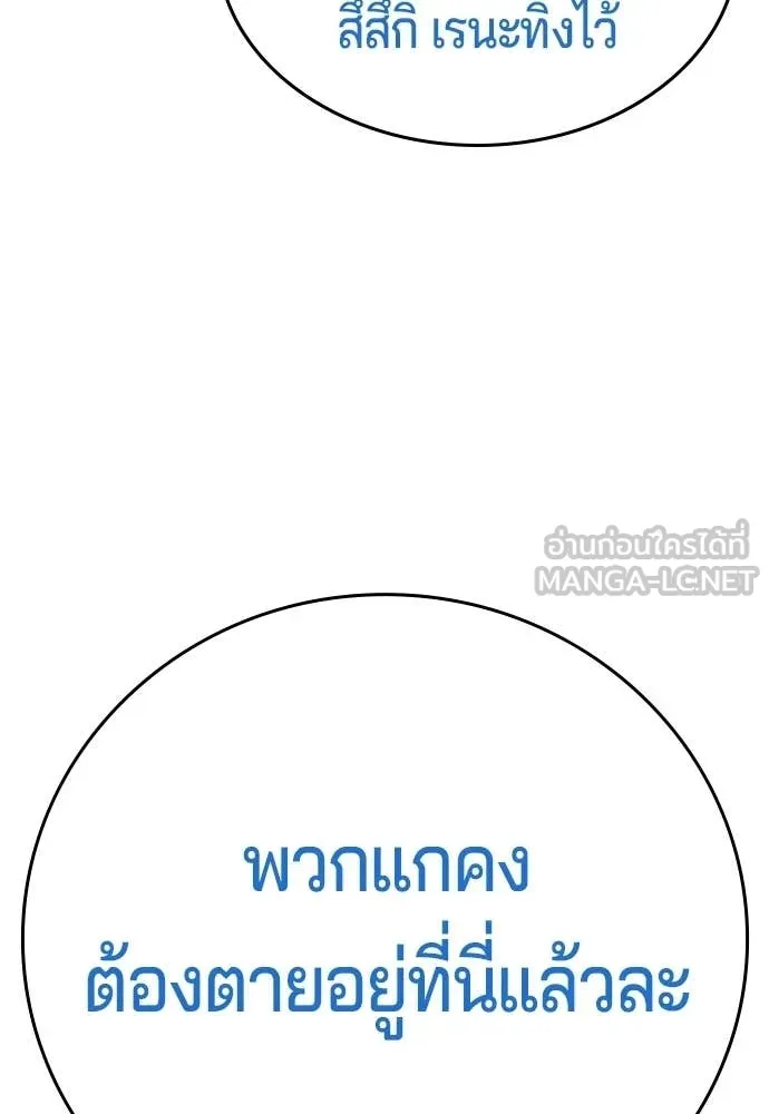 คูเซรา ตอนที่ 60 รูปที่ 73