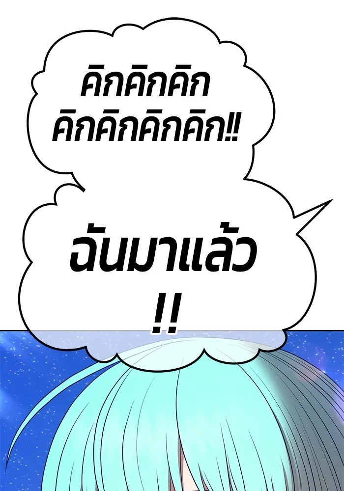 +99 ท่อนไม้พร้อมบวก ตอนที่ 68 รูปที่ 235