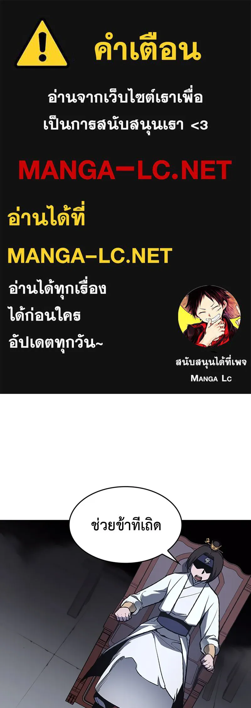 เกิดอีกทีเป็นว่าที่ประมุขลัทธิมาร ตอนที่ 27 รูปที่ 1