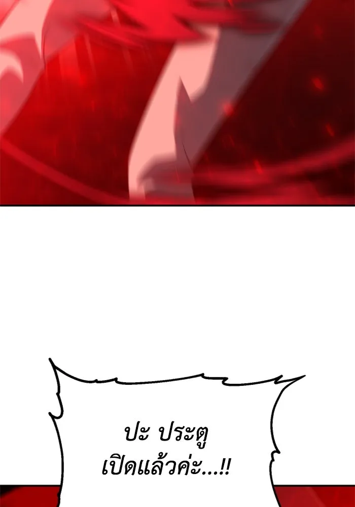 อดีตบอสหอคอย ตอนที่ 62 รูปที่ 134