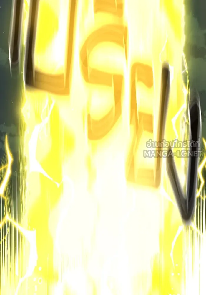 จอมเวทเกิดใหม่ในรอบ 66666 ปี ตอนที่ 103 รูปที่ 117