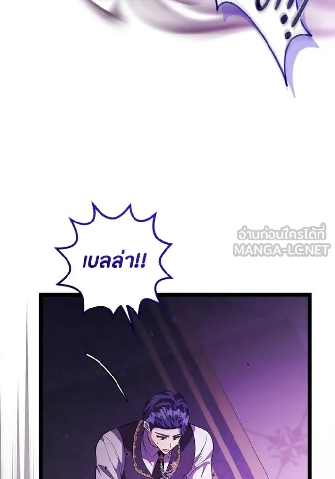 ป๊ะป๋าขา หนูลาแล้ว ตอนที่ 64 รูปที่ 47