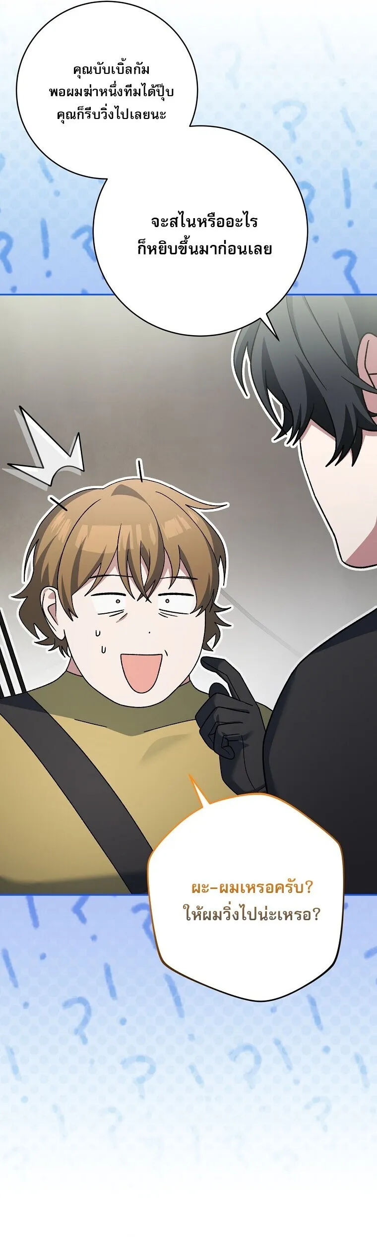 Genius Archer_s Streaming ตอนที่ ตอนที่ 90 รูปที่ 52