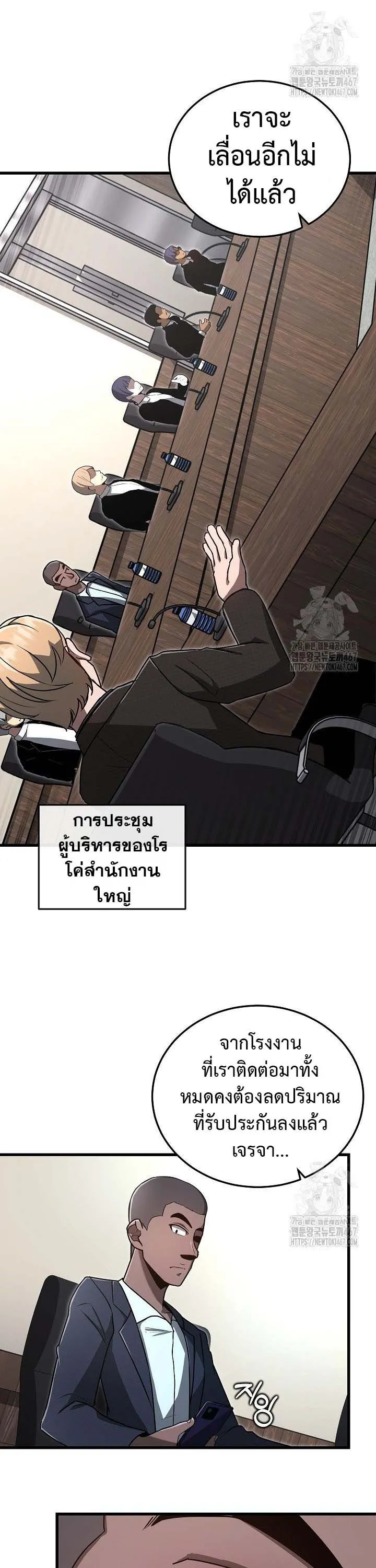 How to Retire as a Disaster Necromancer แผนเกษ_ยณใหม_ของเนโครแมนเซอร_ ตอนที่ ตอนที่ 10 รูปที่ 16