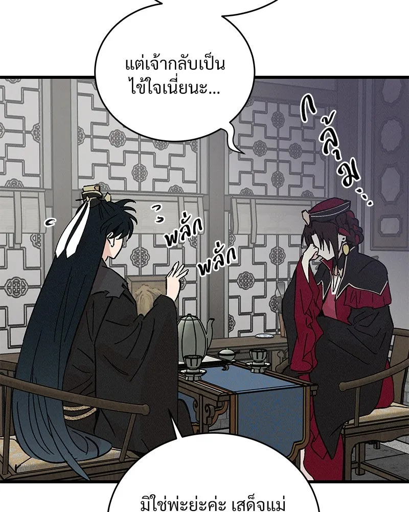 ข้าต้องไม่ใช่พระชายา ตอนที่ 52 รูปที่ 32