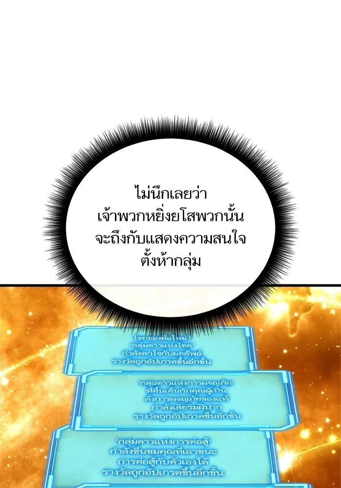 เริ่มเกมพร้อม 13 คุณสมบัติลับ ตอนที่ 15 รูปที่ 31
