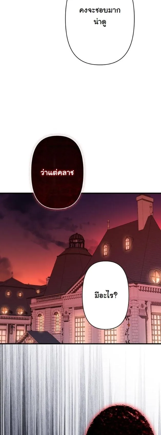 I Became a Cheat-Level Skill Thief ราช_นจอมโจรปล_นสก_ลเทพ ตอนที่ ตอนที่ 15 รูปที่ 13
