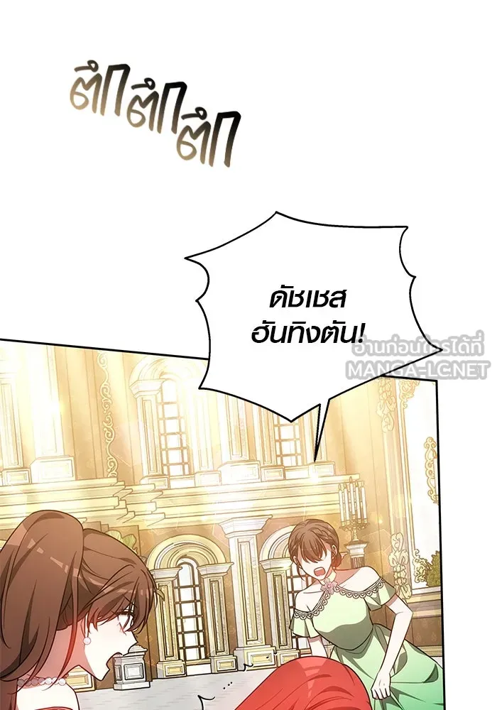 เหตุผลที่ฉันนอกใจ ตอนที่ 39 รูปที่ 114