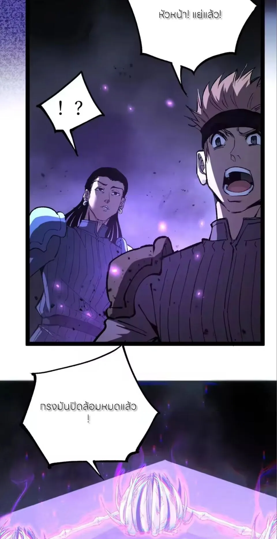 God-level Assassin_ I Am the Shadow น_กฆ_าระด_บเทพ ข_าค_อเงาม_ด ตอนที่ ตอนที่ 108 รูปที่ 3