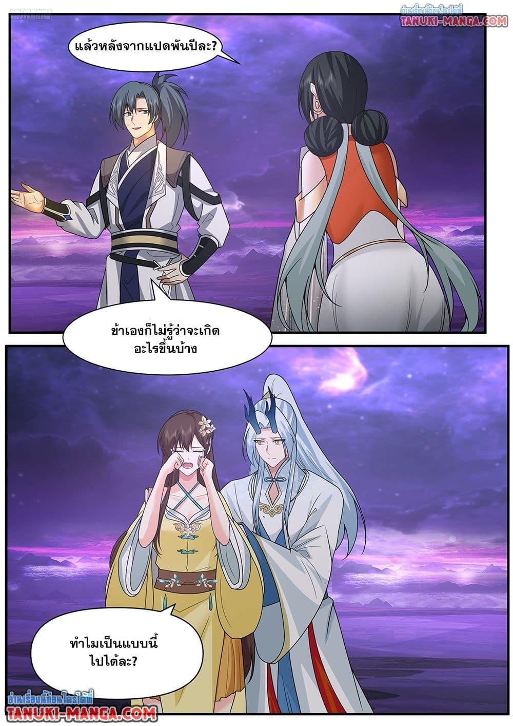 Manga-lc-com อ่านมังงะ อ่านการ์ตูน ออนไลน์ ฟรี Martial Peak เทพยุทธ์เหนือโลก ตอนที่ 1 2 3 4 5 6 7 8 9 10 11 12 13 14 ฟรี ไม่มีโฆษณา Manga-lc - อ่าน มังงะ อ่าน การ์ตูน ออนไลน์ อ่านมังงะ ฟรี