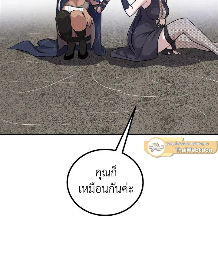 Overpowered Sword ตอนที่ ตอนที่ 113 รูปที่ 94