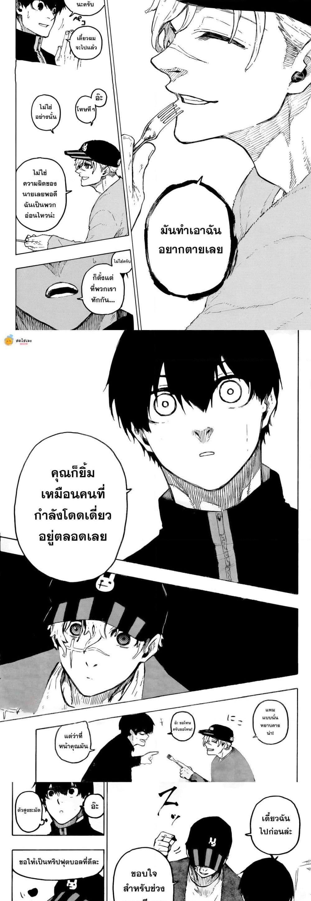 Manga-lc-com อ่านมังงะ อ่านการ์ตูน ออนไลน์ ฟรี Blue Lock ตอนที่ 1 2 3 4 5 6 7 8 9 10 11 12 13 14 ฟรี ไม่มีโฆษณา Manga-lc - อ่าน มังงะ อ่าน การ์ตูน ออนไลน์ อ่านมังงะ ฟรี