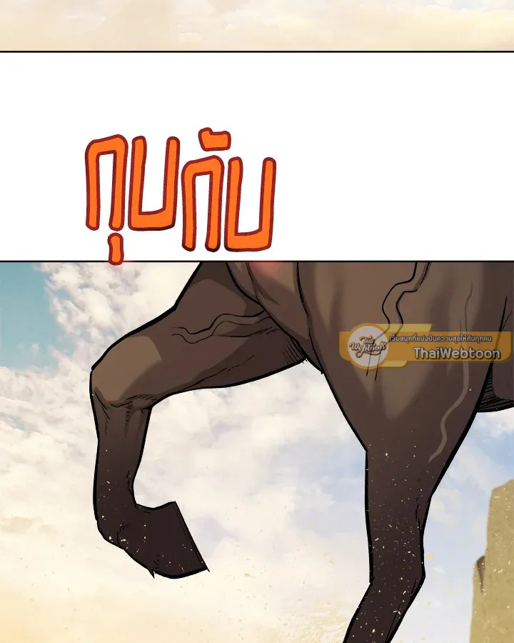 Overpowered Sword ตอนที่ ตอนที่ 121 รูปที่ 72