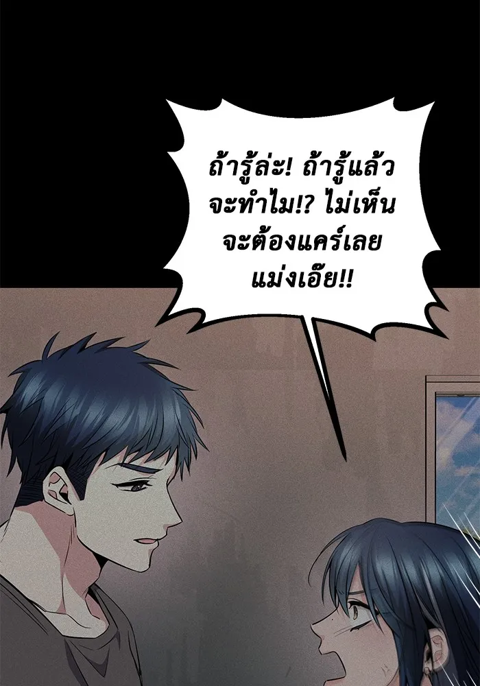 ราชินีนักบู๊ ตอนที่ 21 รูปที่ 92