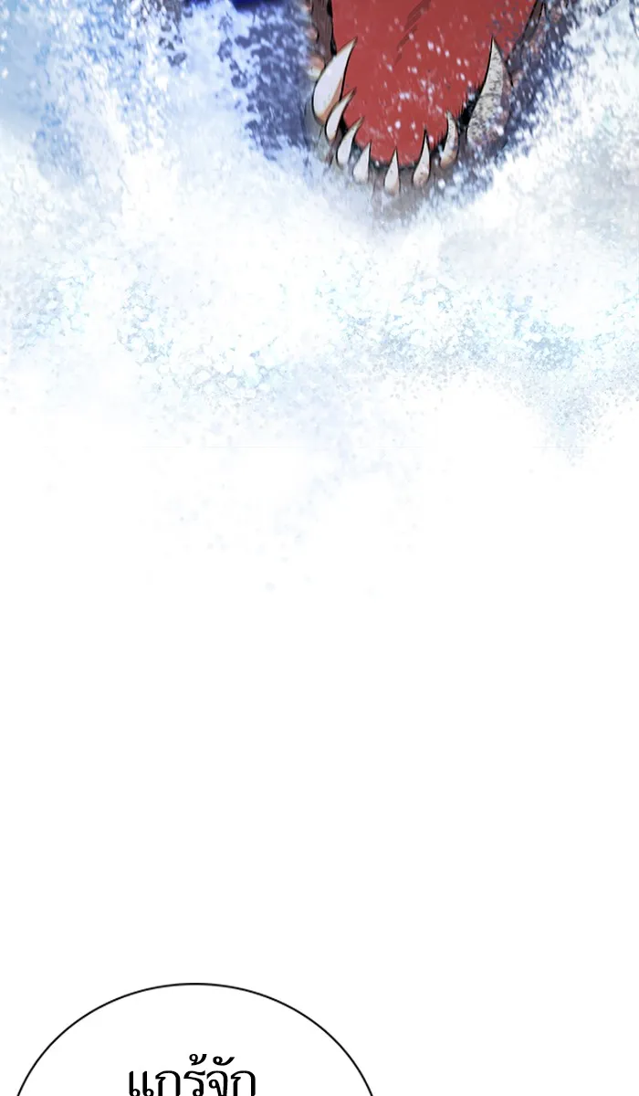 ผู้เล่นขั้นเทพแห่งหอคอยฝึกสอน ตอนที่ 15 รูปที่ 83