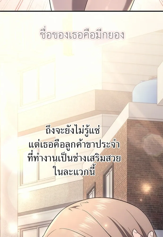 ผู้เชี่ยวชาญวันสิ้นโลก ตอนที่ 1 รูปที่ 173