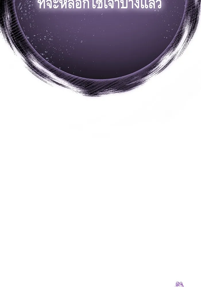 นางร้ายที่ไหนจะมีคุณธรรม ตอนที่ 135 รูปที่ 136