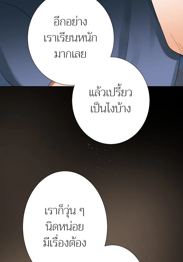 2nd Love หนุ่มเฮ้วสาวbrเปรี้ยวรักเดียวโด ตอนที่ 21 รูปที่ 32