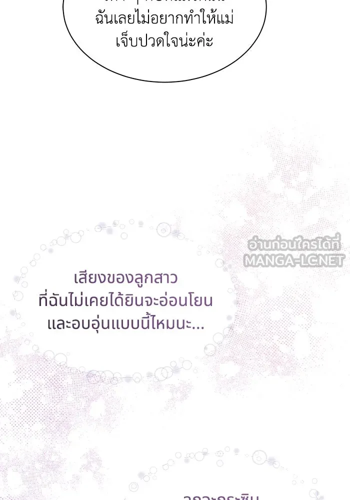 แมวน้อยในรังหมาป่า ตอนที่ 36 รูปที่ 45