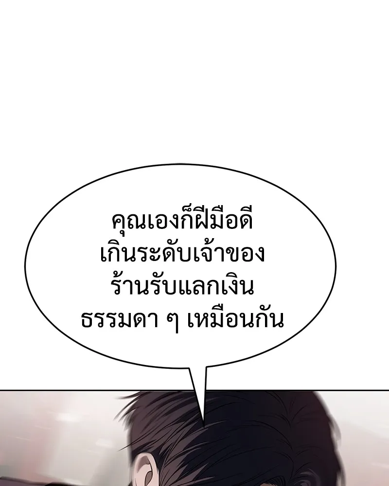 แบคXX ตอนที่ 30 รูปที่ 205