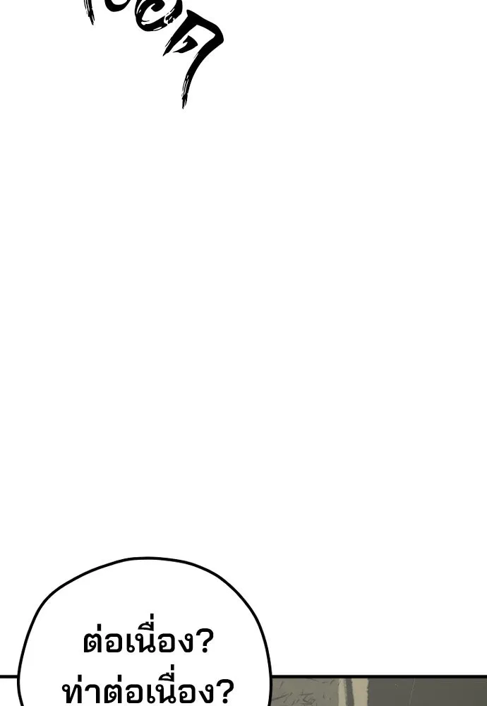 เส้นทางสู่เทพมาร ตอนที่ 77 รูปที่ 58
