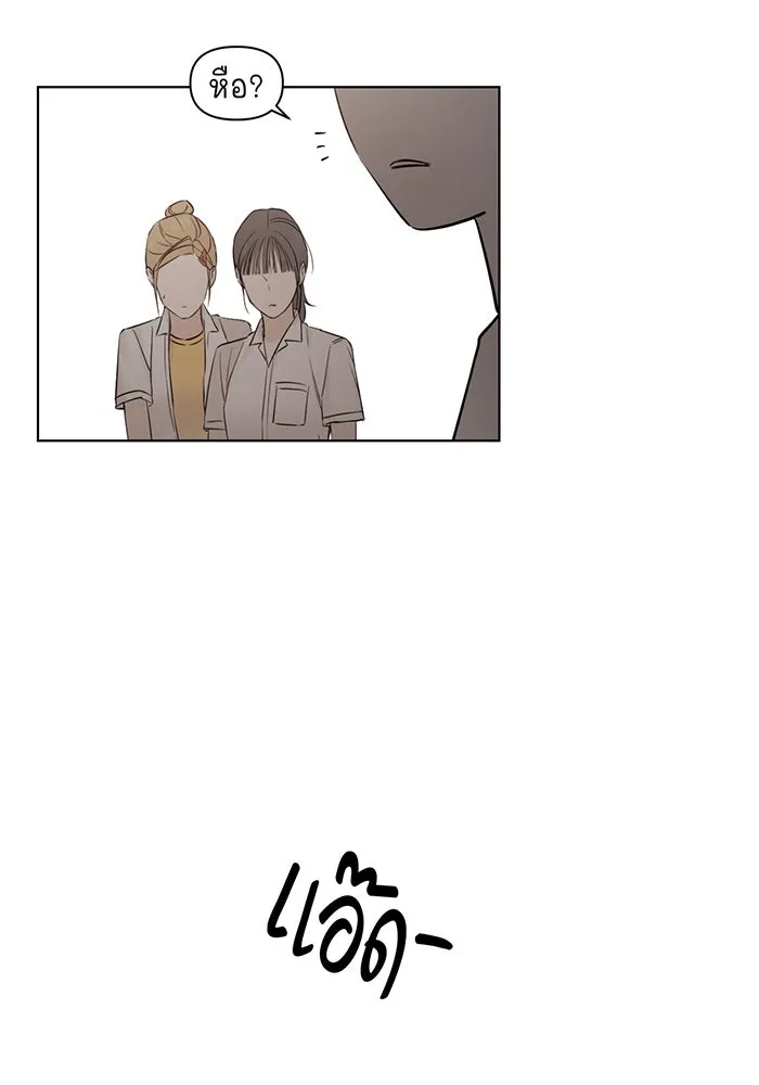 เพียงรุ่งอรุณ ตอนที่ 17 รูปที่ 103