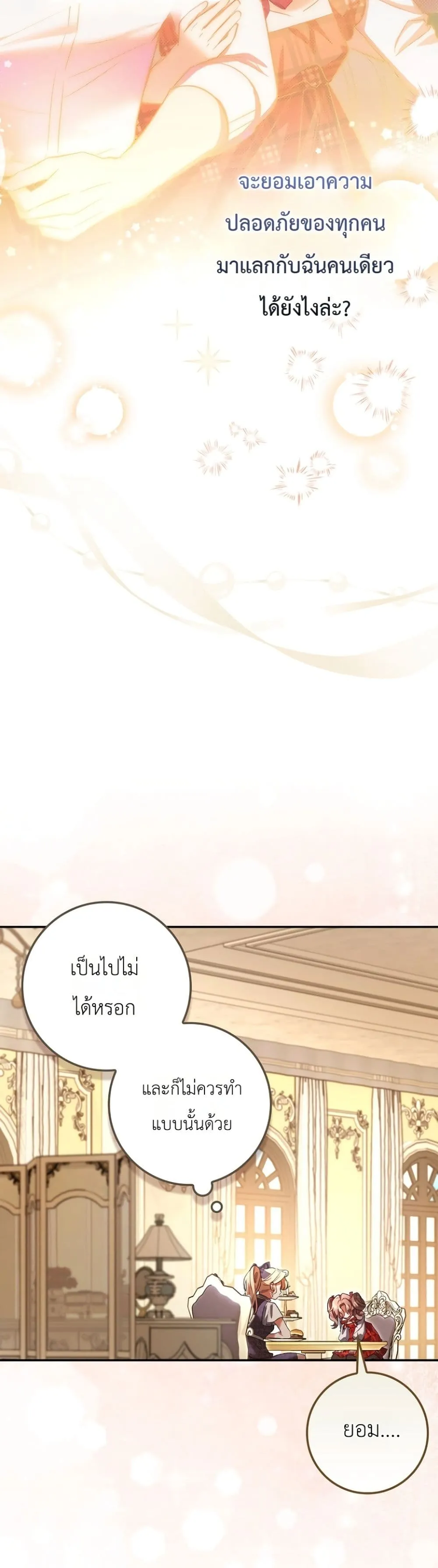 Manga-lc-com อ่านมังงะ อ่านการ์ตูน ออนไลน์ ฟรี Sister-in-Law of the Heroine in a Childcare Novel ตอนที่ 1 2 3 4 5 6 7 8 9 10 11 12 13 14 ฟรี ไม่มีโฆษณา Manga-lc - อ่าน มังงะ อ่าน การ์ตูน ออนไลน์ อ่านมังงะ ฟรี