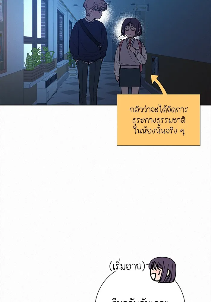 ปฏิบัติการรักวุ่นหัวใจ ตอนที่ 48 รูปที่ 118