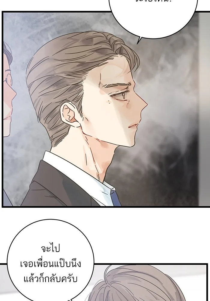 ฉันมันร้าย หรือเพราะโลกไม่น่ารัก ตอนที่ 140 รูปที่ 14