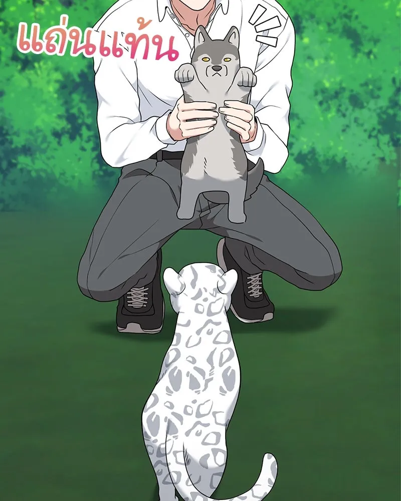 คนสวนโลกฮันเตอร์ ตอนที่ 34 รูปที่ 110