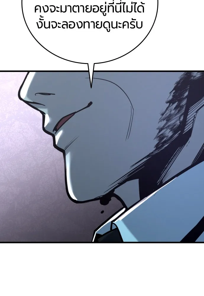 มือพิพากษา ตอนที่ 24 รูปที่ 59