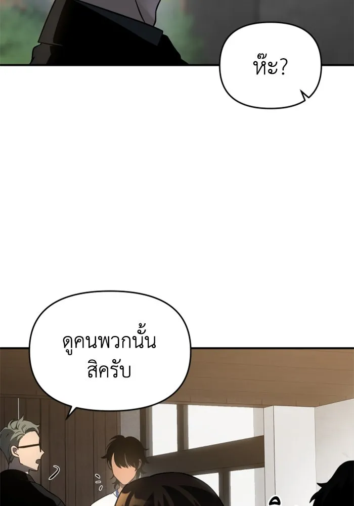 อดีตบอสหอคอย ตอนที่ 5 รูปที่ 109