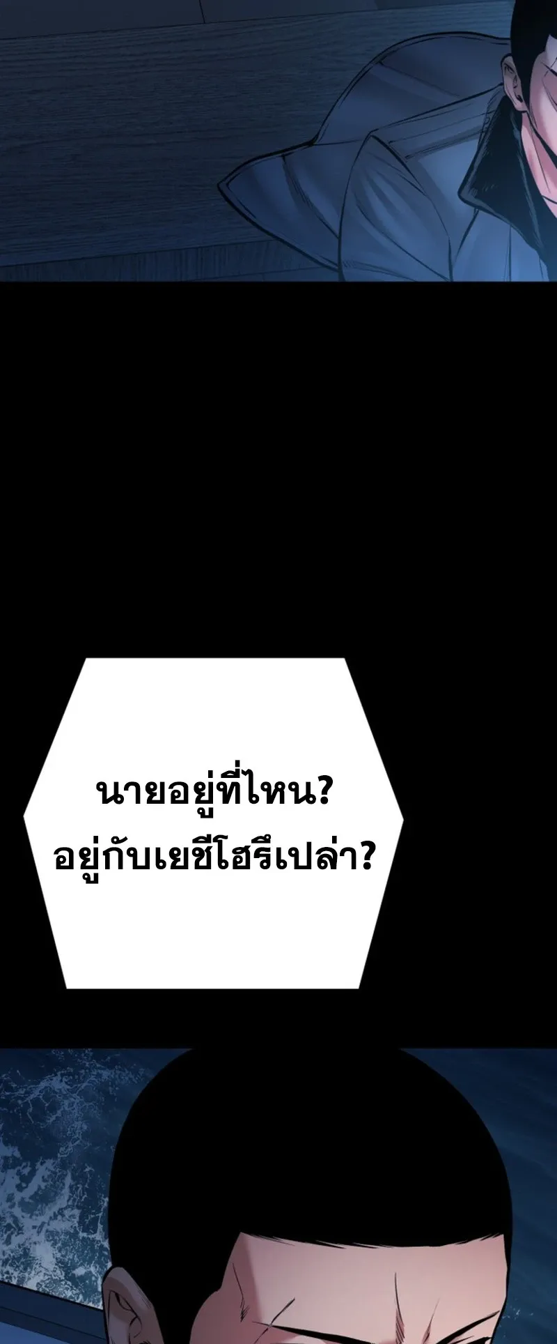Blade of Retribution ดาบแห_งการลงท_ณฑ_ ตอนที่ ตอนที่ 87 รูปที่ 36