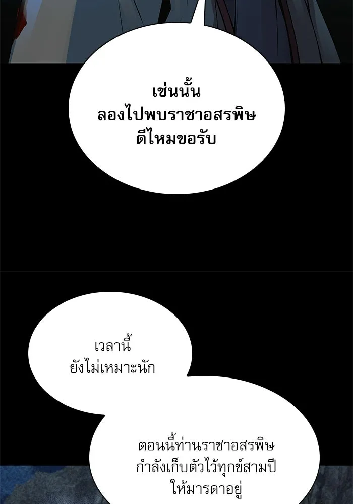 ลับลางลวง ตอนที่ 98 ลัทธิบูชาไฟ (2) รูปที่ 131