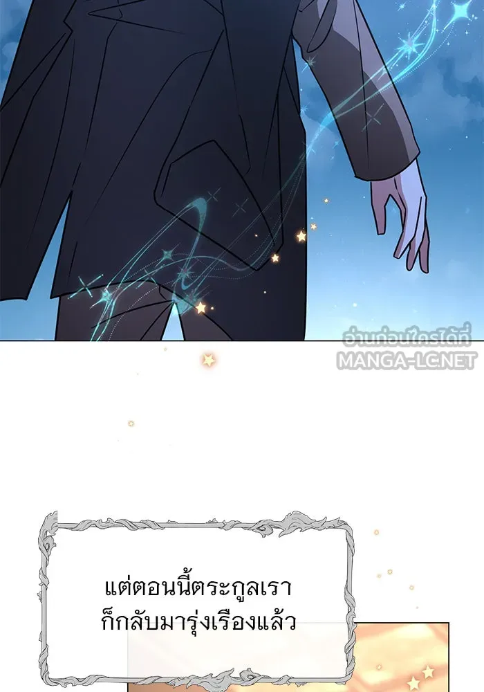 อะคาเดมีนี้เห็นทีจะเจ๊ง ตอนที่ 85 รูปที่ 54