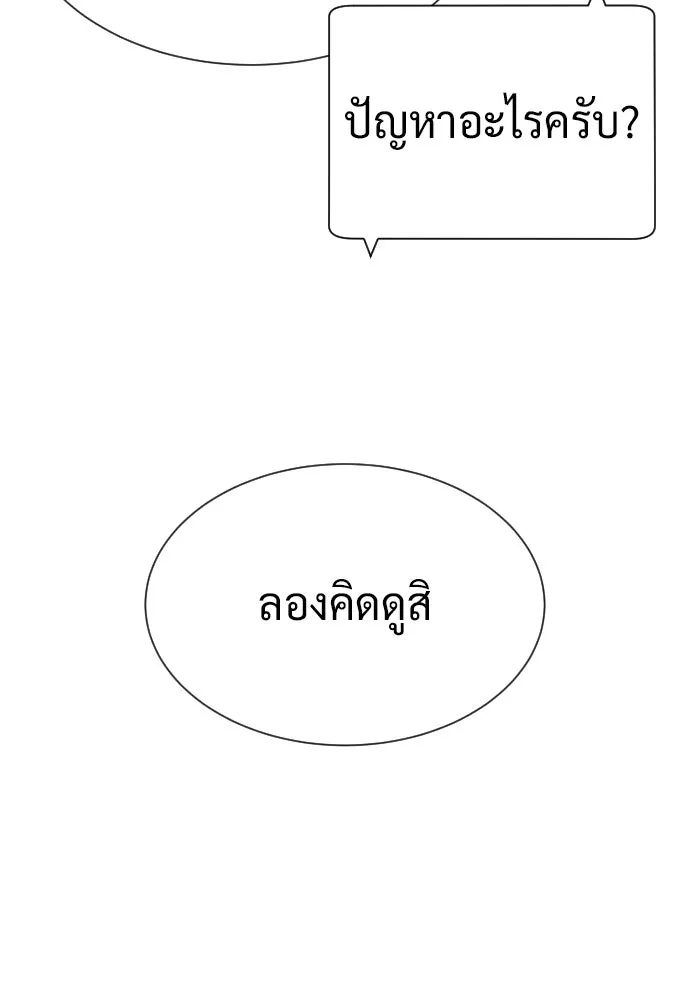 นักฆ่าย้อนวัย ตอนที่ 60 รูปที่ 20