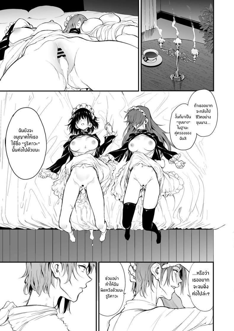 Doujin-Lc- อ่าน โดจิน มังฮวา เกาหลี ญี่ปุ่น จีน แปลไทย บทเรียนของสาวใช้ [Kyockcho] Maid Education_ Fallen Aristocrat Rurikawa Tsubaki ตอนที่ 1 2 3 4 5 6 7 8 9 10 11 12 13 14 ฟรี ไม่มีโฆษณา อ่าน โดจิน Manhwa เกาหลี ญี่ปุ่น จีน เรามีครบ คัดมาให้เน้นๆ โดจิน 18+ รับประกันความฟินโดย  Doujin Lc