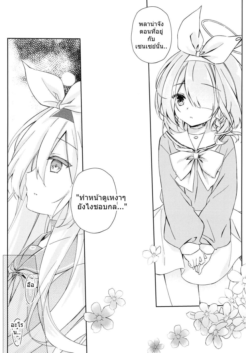 Manga-lc-com อ่านมังงะ อ่านการ์ตูน ออนไลน์ ฟรี Blue Archive Watashi no, Sensei By Lachenalia ตอนที่ 1 2 3 4 5 6 7 8 9 10 11 12 13 14 ฟรี ไม่มีโฆษณา Manga-lc - อ่าน มังงะ อ่าน การ์ตูน ออนไลน์ อ่านมังงะ ฟรี