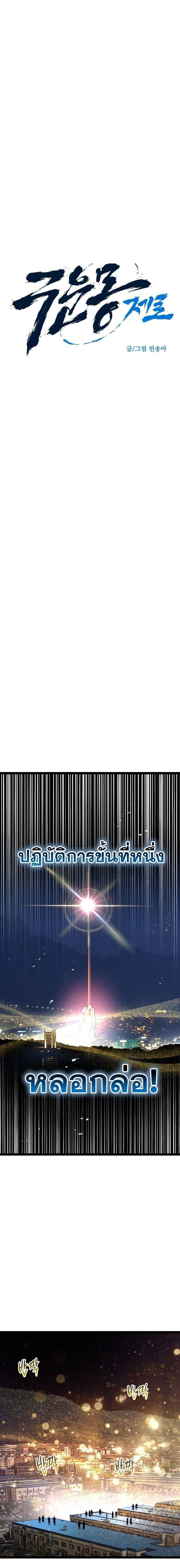 Manga-lc-com อ่านมังงะ อ่านการ์ตูน ออนไลน์ ฟรี The Nine Cloud Dream Zero ตอนที่ 1 2 3 4 5 6 7 8 9 10 11 12 13 14 ฟรี ไม่มีโฆษณา Manga-lc - อ่าน มังงะ อ่าน การ์ตูน ออนไลน์ อ่านมังงะ ฟรี