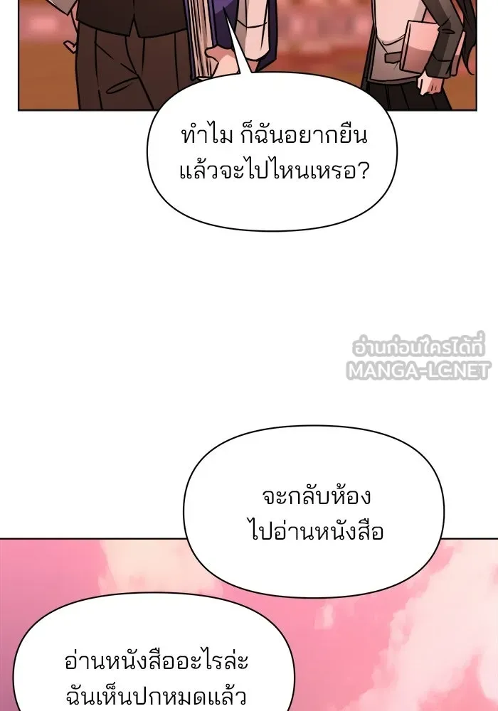 อะคาเดมีนี้เห็นทีจะเจ๊ง ตอนที่ 91 รูปที่ 42