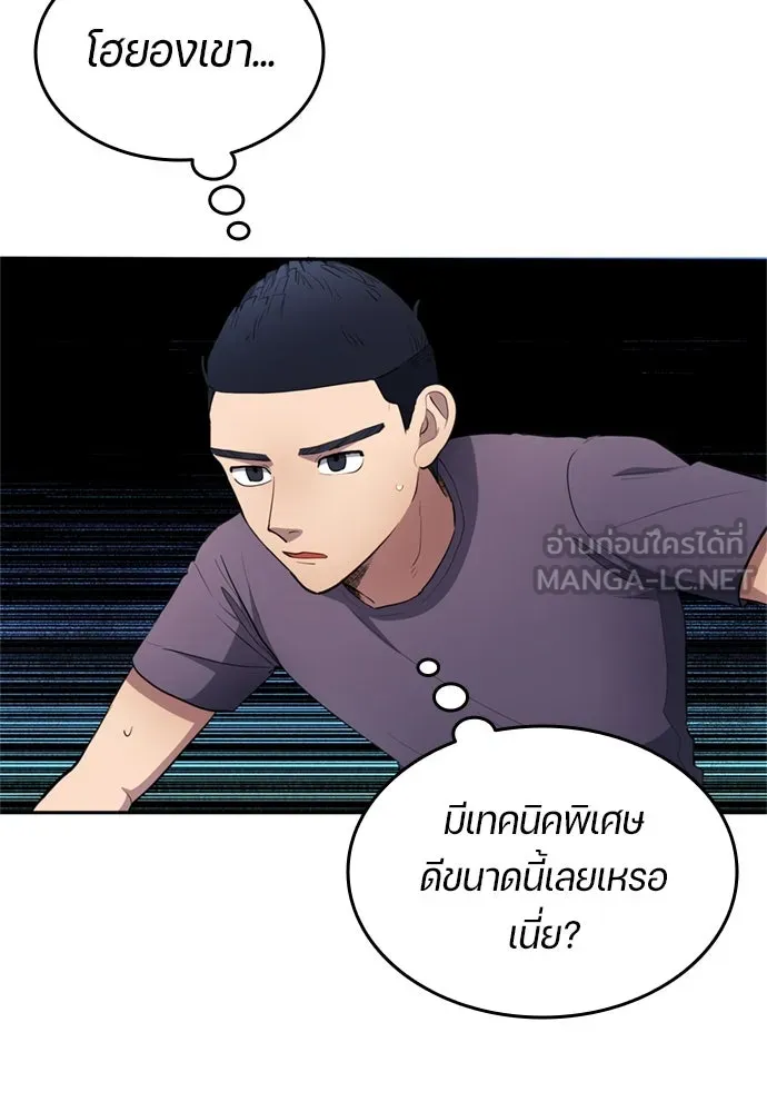 นักเตะแข้งสวรรค์ ตอนที่ 75 รูปที่ 36