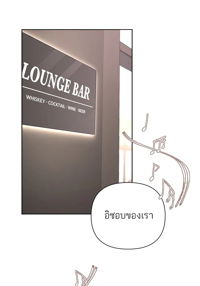 ความรักของอิซอบ ตอนที่ 7 รูปที่ 67