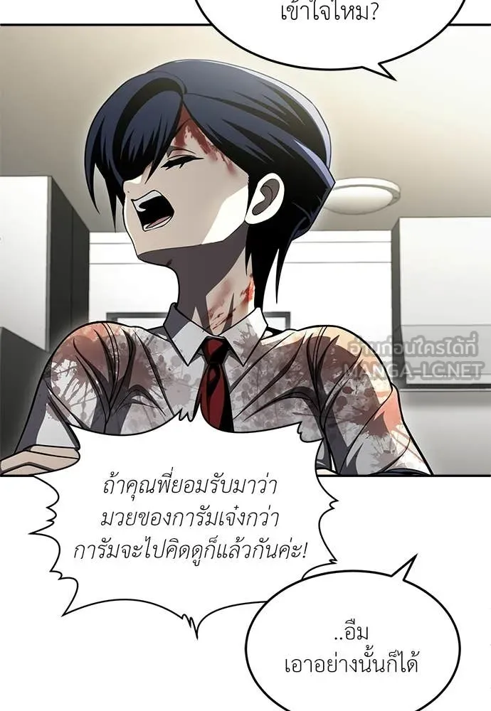 สนามเด็กล่า ตอนที่ 69 รูปที่ 135